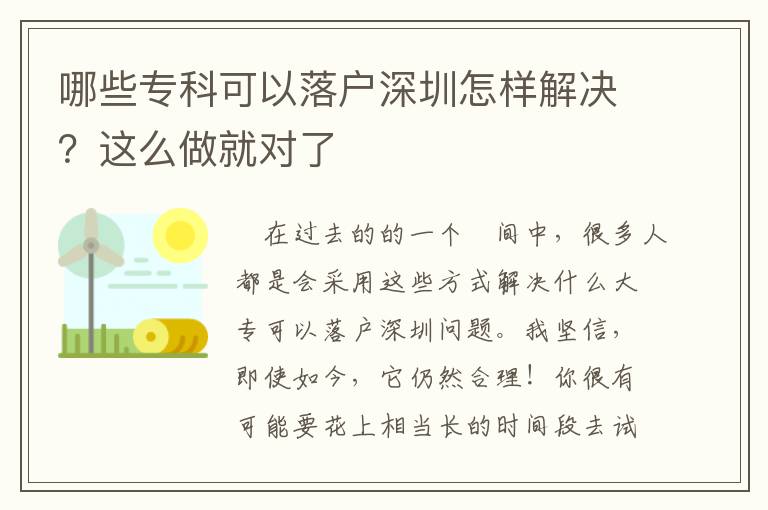 哪些?？瓶梢月鋺羯钲谠鯓咏鉀Q？這么做就對了