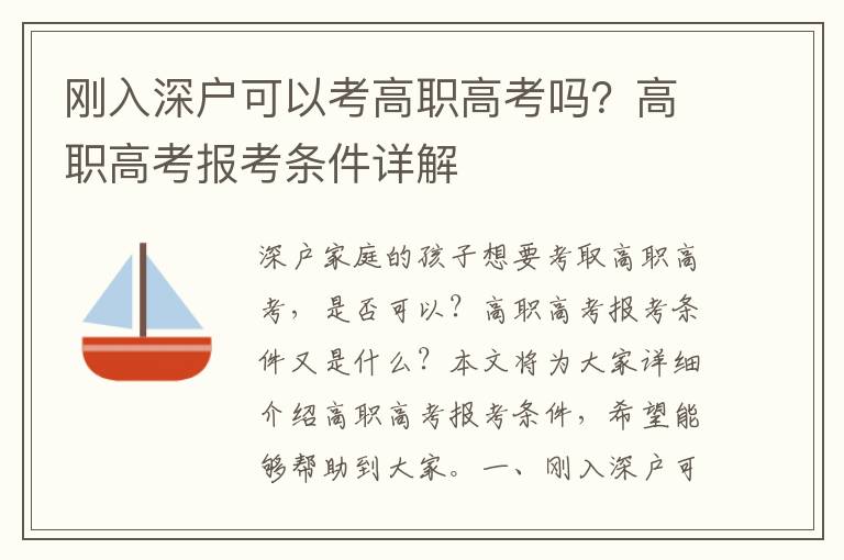 剛?cè)肷顟艨梢钥几呗毟呖紗幔扛呗毟呖紙罂紬l件詳解