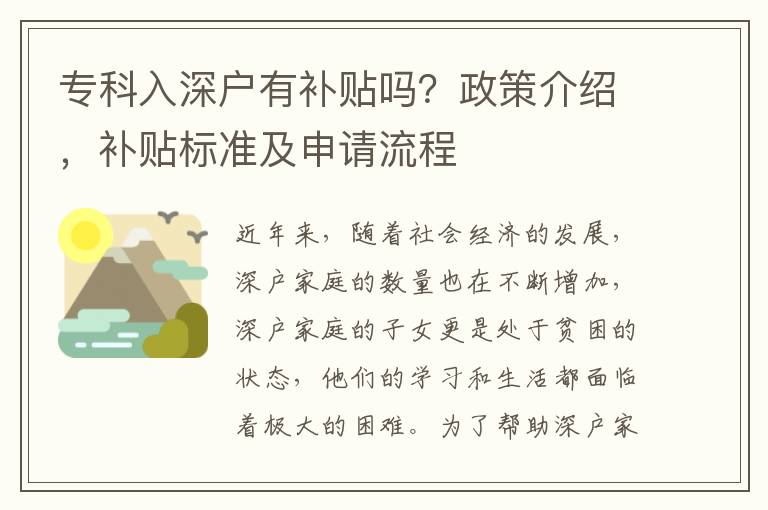 ?？迫肷顟粲醒a貼嗎？政策介紹，補貼標準及申請流程