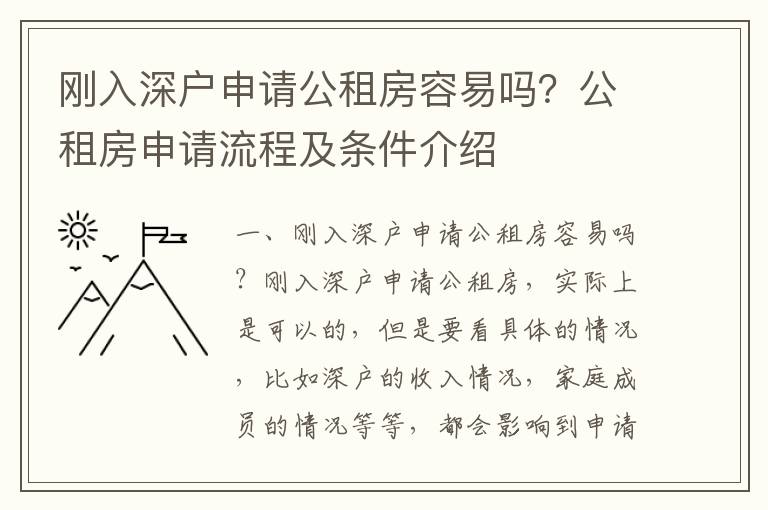 剛?cè)肷顟羯暾埞夥咳菀讍幔抗夥可暾埩鞒碳皸l件介紹