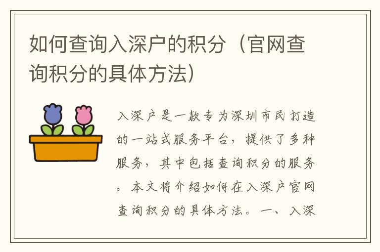 如何查詢(xún)?nèi)肷顟?hù)的積分（官網(wǎng)查詢(xún)積分的具體方法）