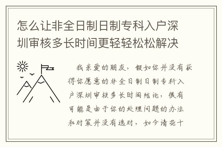 怎么讓非全日制日制?？迫霊羯钲趯徍硕嚅L時間更輕輕松松解決？只需把握住這一點