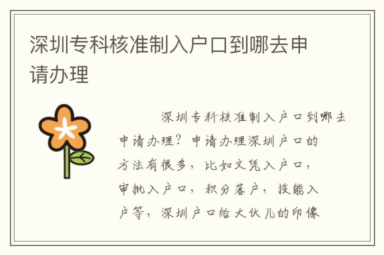 深圳?？坪藴手迫霊艨诘侥娜ド暾堔k理