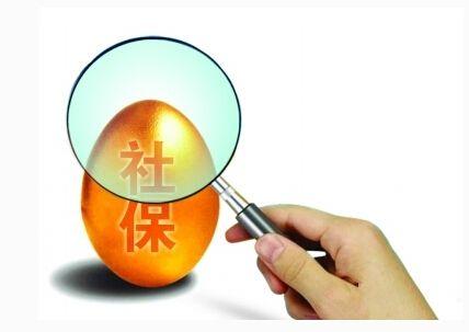 深圳代繳社保需要什么資料？ 第1張