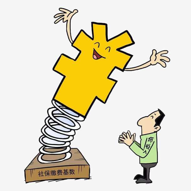 社保繳費個人需要繳納多少？ 第1張