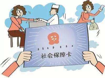 從單位辭職后，醫(yī)保和養(yǎng)老保險自己怎么繳？ 第1張