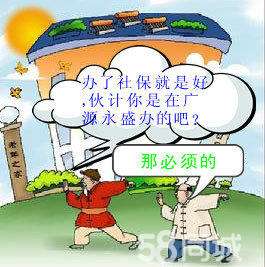 離職后找社保代繳公司繳社保，怎么找？ 第1張
