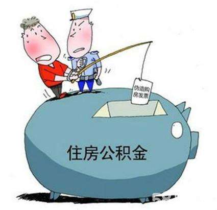 離職后社保公積金該怎么繳？ 第1張