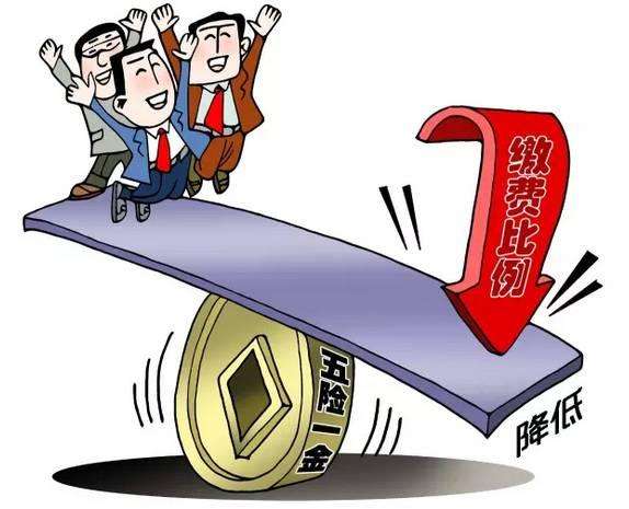 打算去外地工作，五險(xiǎn)一金該怎么辦？ 第1張