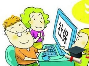 【巴中社保代繳】公司上社保流程 第1張