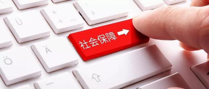 深圳社保自己怎么繳合適？ 第1張