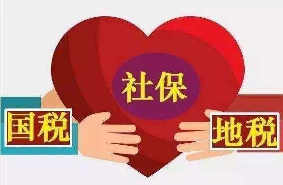 2019年社保調整后，怎么繳社保？ 第1張