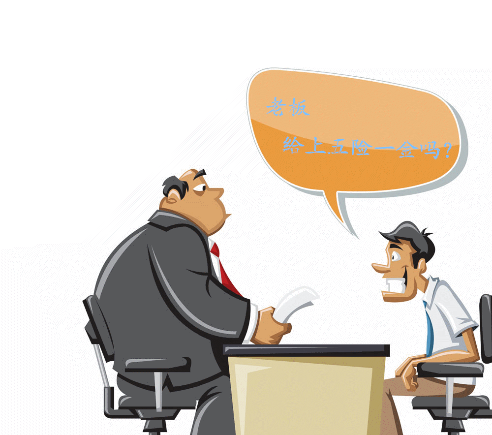 企業(yè)社保代繳有哪些優(yōu)勢？ 第1張