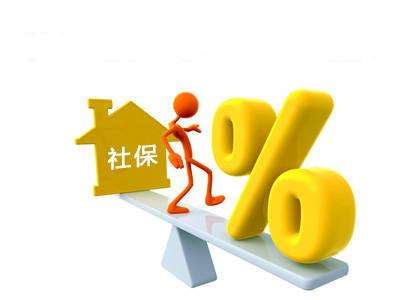 用人單位要補(bǔ)繳社保，需要哪些手續(xù)？ 第1張