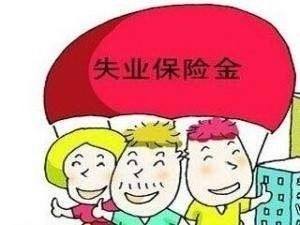 失業(yè)后自己怎么在深圳交社保？ 第1張