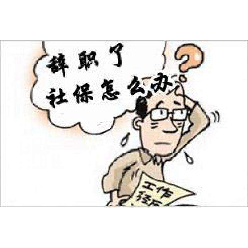 深圳社保代繳怎么辦理？ 第1張
