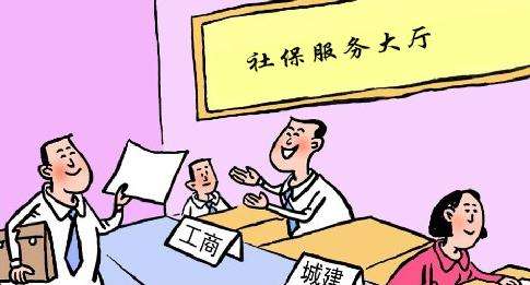【綿陽社保代繳】新公司社保開戶流程 第1張