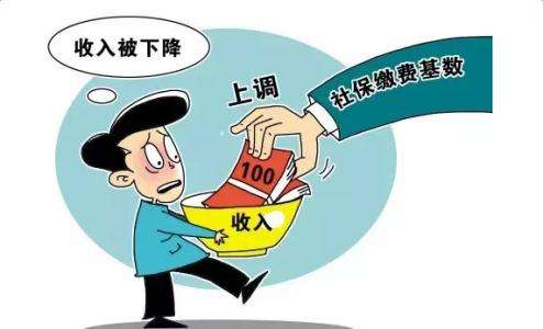 【社保代繳】最新社保政策 第1張