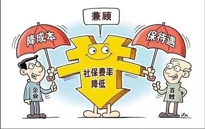 深圳降費減負新政策，個人社保待遇會縮水嗎？ 第1張