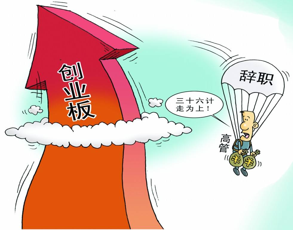 離職創業社保如何處理不斷繳？ 第1張