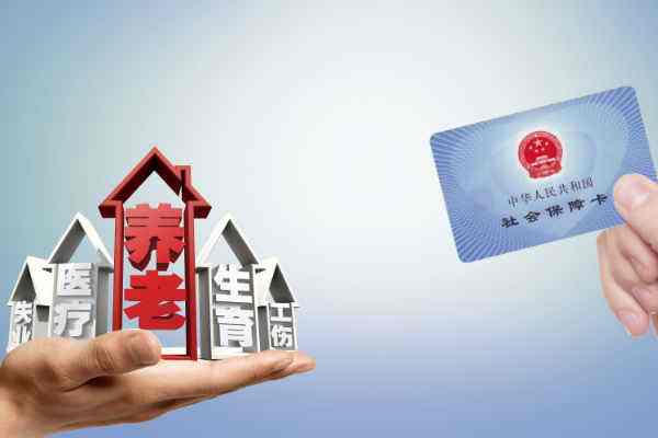 社保政策更新：企業(yè)該怎么繳社保？ 第1張