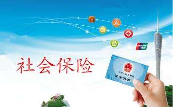 代繳公司繳社保和企業繳社保有什么不同？ 第1張