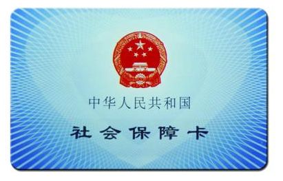自己交社保和找社保代理有什么區(qū)別？ 第1張