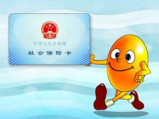 代辦深圳社保有什么好處？