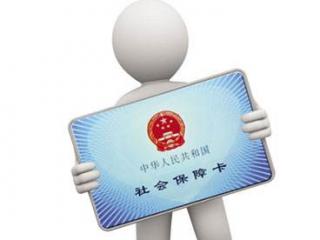 在哪里社保比較好？