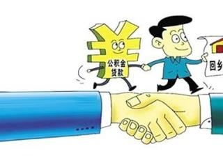 裸辭后怎么處理社保公積金？