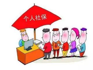 自己繳納社保劃不劃算？