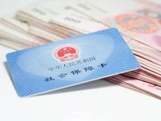 2019社保政策的三大變化！