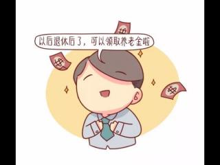 社保繳納時(shí)間
