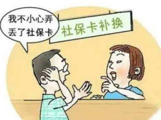社保卡如何使用，你會嗎？
