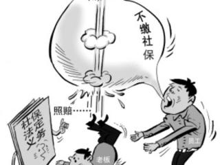 社保一個月多少錢