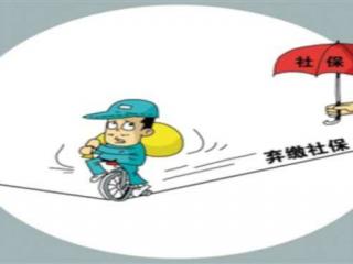 連續(xù)繳納社保有什么好處？