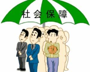 怎樣才找正規的社保公司？