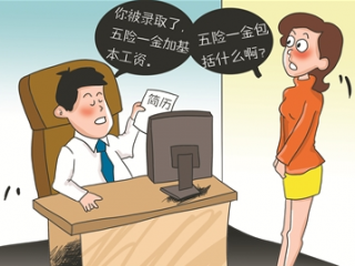 個(gè)人要怎么繳五險(xiǎn)一金？