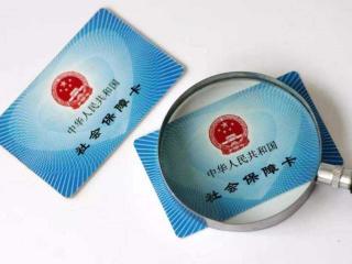 深圳找公司繳社保好處在哪？
