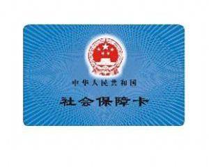 怎么辦社保卡