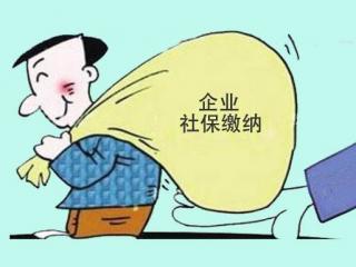 公司如何異地繳納社保？