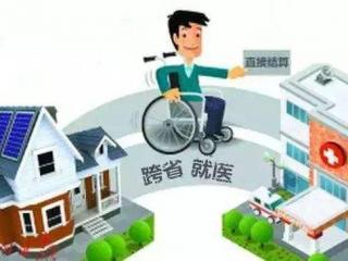 社保全國通用嗎