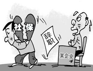 社保中斷了怎么辦？補繳是否可行？