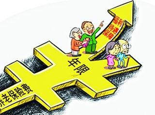 社保怎么交費