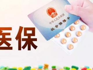 自己交職工醫(yī)保劃算嗎