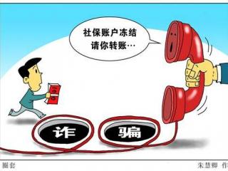 社保新聞：一男子代辦“社保”詐騙19人