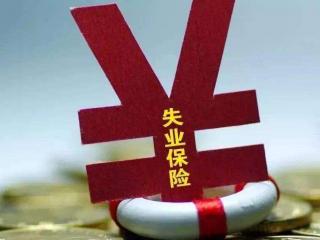 失業(yè)期間社保怎么交