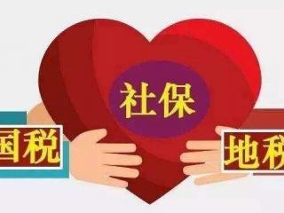 2019年社保調整后，怎么繳社保？