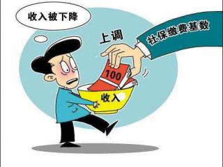 社保基數和工資的關系