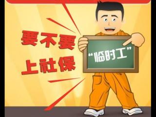 剛起步的公司如何給員工繳社保？